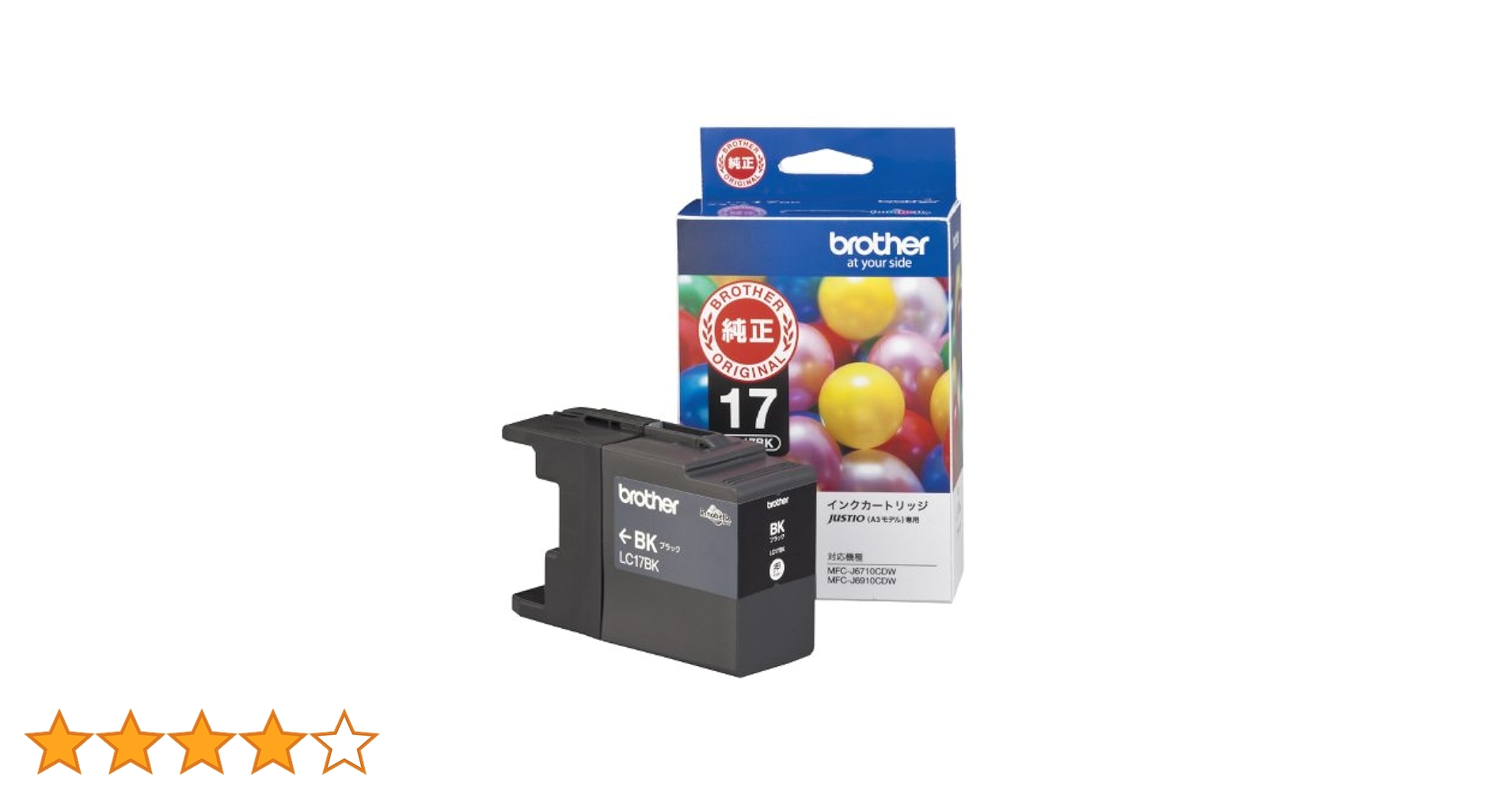 brother インクLC17BK LC17BK(消耗品・オプション)｜ブラザーダイレクトクラブ【公式通販】